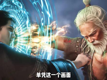 为什么仅凭这一个画面,就让陆沉被落魄山拉入黑名单? #动漫编年史 #国漫作者团 #我在抖音看动漫 #动漫解说 #陈平安