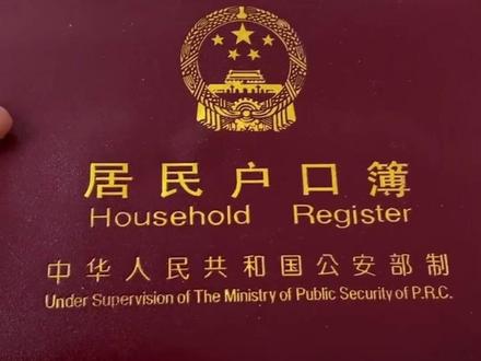国务院印发新规,户籍门槛大幅放宽!@DOU+小助手