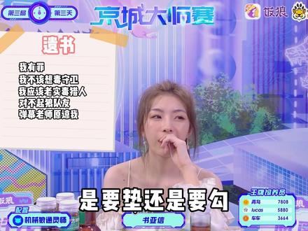 那一刻,我都想原地下跪了~y哥你玩的太花了!!!#京城大师赛 #jy #狼人杀