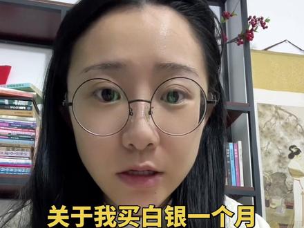 #热门 #黄金 #狗总团队 #白银 白银周一还跌吗?什么走势谁能告诉我#金融小知识