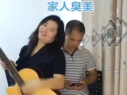 520你怎么过? #吉他弹唱搭子 #吉他家庭