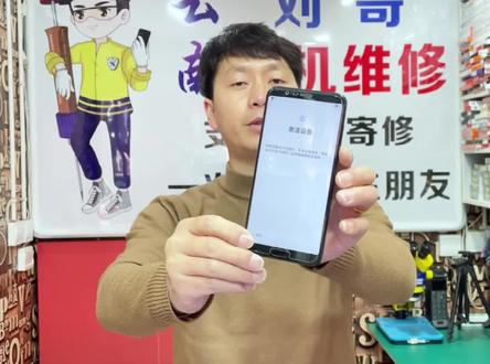 华为手机提示芯片损坏,无法正常使用,其实是小问题,三分钟修好#手机维修 #安卓手机维修#华为手机维修#手机刷机