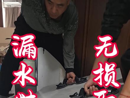 厨房水管道查漏郑州漏水检测暗管精准定位专业无损取砖维修测漏水 郑州专业漏水检测测漏查漏,房屋墙体地下预埋暗管精准定位管道侧漏,教你如何无损取下瓷砖无损拆砖技术方法和技巧详细教程完美修复#精准定位漏水点 #郑州漏水检测 #郑州测漏 #郑州漏水维修 #郑州暗管漏水检测