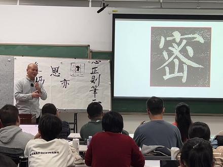 柳公权楷书7 2025秋第10讲