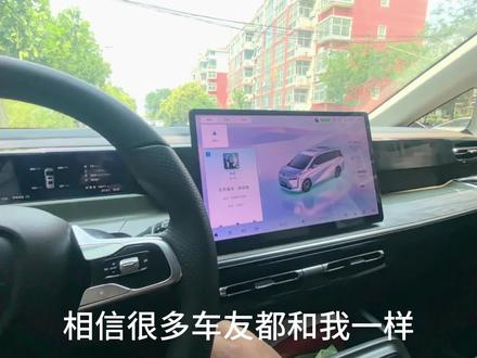 都快忘了还有这个模式吧?我反正一次没用过!#传祺新能源e8 #家用mpv#撸车日常#运动模式