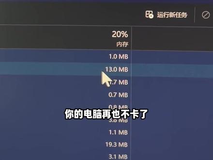电脑卡顿元凶!WPS+WPS灵犀双重组合,直接拖垮电脑系统! WPS AI(灵犀)为什么能直接拖垮低配 / 老电脑,甚至高配也卡。
一句话核心原因
WPS AI 本质是本地 + 云端混合 AI 模型,会常驻后台、偷偷加载、疯狂吃资源,而且优化很差、不会自动释放内存。
真正拖垮系统的 5 个硬伤(可直接拍视频)
1. 一开机就后台驻留,不打开 WPS 也在跑
安装后会自动加:
WPS AI Service
灵犀助手
WPS AI 后台进程
你没打开文档,它照样占 CPU、内存。
低配机一开机就被吃掉 20%~40% 资源。
2. AI 模型是 “重型组件”,老电脑扛不住
要跑语义理解、表格分析、文档识别、续写、润色
需要加载:
AI 推理引擎
语言模型缓存
显卡加速(OpenCL/CUDA)
老 CPU、4G/8G 内存、弱显卡直接被压满。
3. 内存泄漏 + 缓存越用越大,不会自己清理
用得越久,占内存越多
打开几个文档 → 内存从 500MB → 2GB → 3GB+
关闭 WPS 进程还在,内存不释放
这就是典型:越用越卡,重启才暂时好
4. 自动触发太多,你不动它也在干活
默认全开:
划词翻译
智能提示
输入预测
文档智能分析
悬浮球助手
你随便点一下、选个字,AI 就后台跑一遍。
5. GPU 调用混乱,反而加重卡顿
WPS AI 会强行调用显卡加速
老集显、轻薄本显卡不支持或支持差
结果:
GPU 占用异常
显存泄漏
CPU 替显卡干活 → 温度飙升、风扇狂转
最扎心的总结
WPS AI 不是 “插件”,
是一整套独立的 AI 运行环境,
等于你同时开了一个 WPS + 一个 AI 软件。
#电脑知识 #wps #电脑小知识 #windows #宇浩玩数码
老电脑、低配本、4G/8G 内存、旧 CPU:
不是你电脑烂,是它真的带不动两个系统。