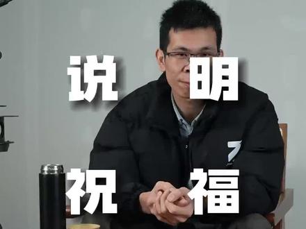 老林作为老东家可能做的不够好,但是尽力了,你们应该更加努力。诸位16万粉丝,我卖个面子,信我的不信我的都捧个场,他们应该会有更好的答案。