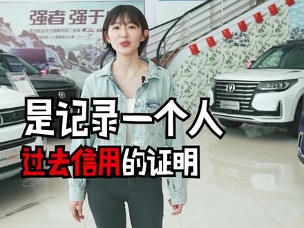 #信用知识 征信白户真的好么?别等贷款被拒才后悔