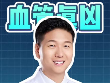 堵血管的真凶不是肉而是我们常吃的它 #在抖音pick你的健康搭子 #解锁春日健康清单 #抖出健康知识宝藏 #健康科普有真知 #健康诊聊局 中国 河南 郑州 中原 胸外科 马超 马 博士 肺结节 肺癌 食管癌 恶性肿瘤 老年健康 抖音 科普 小荷 医生联系我本人 Charité – Universitätsmedizin Berlin Charite 柏林 夏里特 夏立特医学院 Dr Ma Chao Ma Thoracic Surgery Lung cancer nodule Zhengzhou Henan China Elderly Health MedicalScienceCommunication