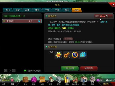 【爆枪突击】九星首领闯关活动过法秘籍攻略!教你躺赢! #怀旧游戏 #爆枪英雄