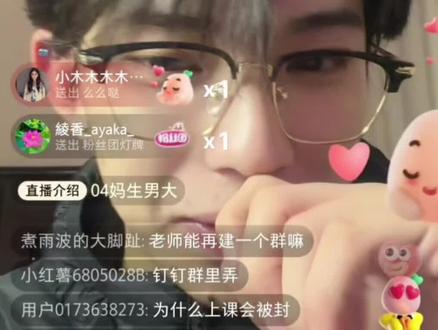 老公你继续狡辩。@煮雨波 #煮雨波的上课日记