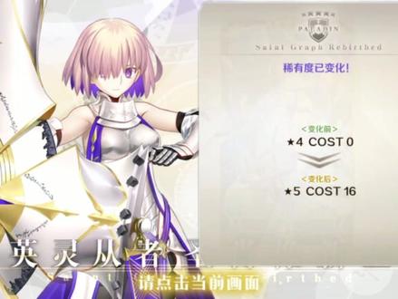 啊呀,是玛修亲呐!
#FGO #奏章四 #玛修