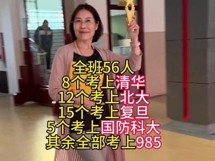 为这样的老师点赞👍#高考 #学习方法 #高考热门话题