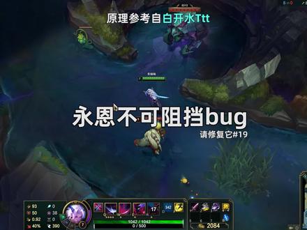 请修复它#19:永恩永久不可阻挡与被压制5秒bug!