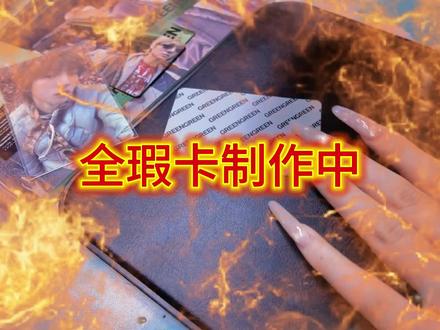cortis回归新专刮刮卡初体验#cortis #金主训 #安乾镐