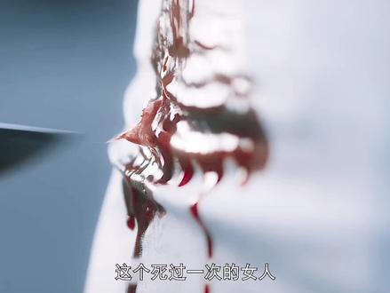 重活一世的她,眼中只有复仇!#网剧青雀成凰 #青雀成凰定档