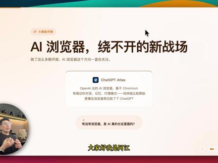 国产AI浏览器Tabbit 体验完回不去了! #AI浏览器 #国产浏览器 #效率工具 #AI工具推荐 #ai新星计划