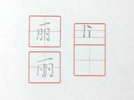 记住2个要点写好【丽】二年级上 课文10~你有发现这个字看久了就不认识了吗?#小学语文 #写字 #丽