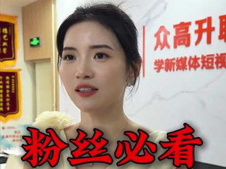 粉丝必看,谨防受骗!