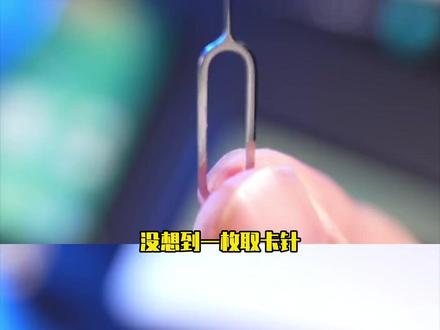 手机突然无故黑屏?别犹豫,第一时间拔卡!#热知识 #防诈骗 #手机安全