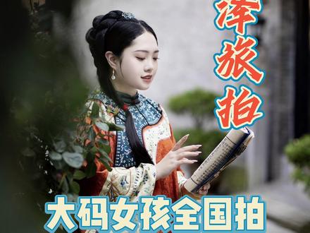 #平遥古城 解锁晋商大小姐一日体验卡~#原来穿上古装也可以这么美 #晋商 #山西好风光 #晋商少奶奶