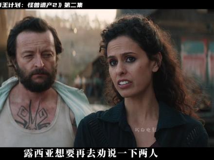 泰坦X,比哥斯拉和金刚还要强,《帝王计划:怪兽遗产2》2下 #高分美剧 #帝王计划怪兽遗产 #帝王计划怪兽遗产第二季 #了不起的精讲团 #我的观影报告