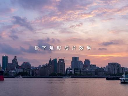 最近被火烧云🌇 刷屏了嘛?用延时摄影功能,可以把美丽的瞬间完整保留下来哦~来看看如何操作吧! #s5m2x #松下相机 #延时摄影 #火烧云 #艺术在抖音