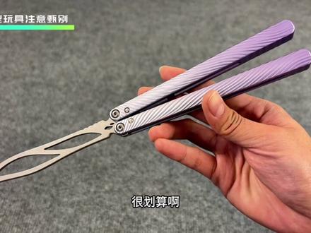 【nabalis wing】#蝴蝶刀#蝴蝶刀花式#wing#安全未开刃#真实分享生活计划