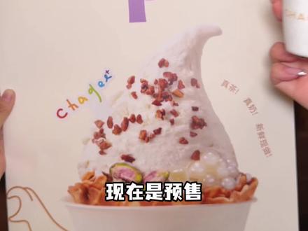 没想到霸王茶姬也出geelato 了,新品预售还能买一送一刷到的赶紧囤!#霸王茶姬四川霸王茶姬Geelato五城首发 #霸王茶姬geelato #gelato