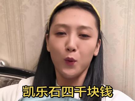 我在万象汇专柜实体买的 😄 专柜碰到这种情况真不管是吗? 销售告诉我这是我关节活动的原因。。那么想避免这个原因是不是我变成僵尸就好了哈哈哈哈#凯乐石