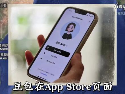 什么?豆包也要开始收费了?#科技资讯分享 #豆包#豆包收费#ai