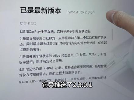 银河A7最新的2.3.0系统终于陆续推送了,来看看都有哪些变化,还没提示升级的车友再等几天应该都会推送的