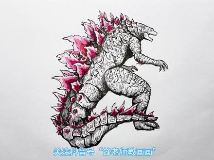 画哥斯拉 手绘哥斯拉教程#画画#手绘#哥斯拉#恐龙#绘画过程