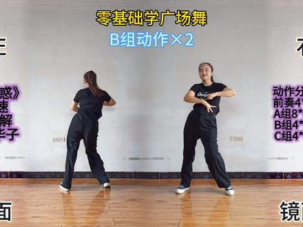 《郎的诱惑》背面慢动作0.7倍速口令分解教学#分解动作 #广场舞教学 #背面慢动作分解 #舞蹈分解教学视频 #郎的诱惑