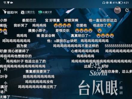《Cigarette》
曹烨某次酒后对秦真真说起这些年对梁思喆的感受,后来秦真真才明白,那个时候是她离曹烨真心最近的时候,只可惜这真心和她无关。#台风眼广播剧 #梁思喆曹烨 #广播剧推荐
