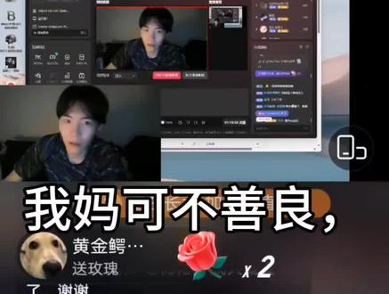 范特西他极度任性放弃思考的母亲#突然范特西#家庭