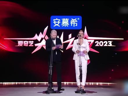 欣欣子2023爱奇艺尖叫之夜获奖仪式!#颁奖盛典 #虞书欣尖叫之夜造型 #尖叫之夜虞书欣 #虞书欣 #虞书欣云为衫