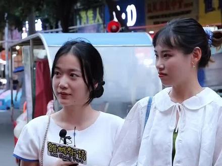 你觉得男/女朋友重要还是闺蜜/兄弟重要?#广汉街访 #雒城街访 @雒城好吃嘴