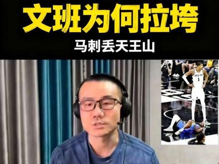 马刺不敌雷霆输掉天王山 文班亚马为何不灵了,马刺逆袭需要怎么改变?#马刺不敌雷霆 #马刺VS雷霆g5 #马刺输掉天王山 #nba季后赛 #文班亚马