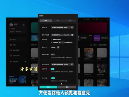 剪映第六课:首页全局设置-草稿页,搞定存储与备份核心设置#电脑技巧 #剪辑教程 #新手小白 #视频剪辑教程 #视频教程
