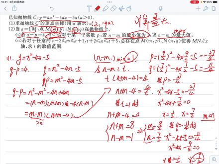 百校联赢2026安徽省数学一模函数压轴题讲解#中考数学压轴题 #数学思维 #百校联赢 #函数压轴题 #安徽中考数学