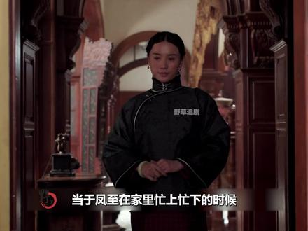 于凤至在府里忙上忙下,张学良却在北陵别墅抱着赵四,天天不回家