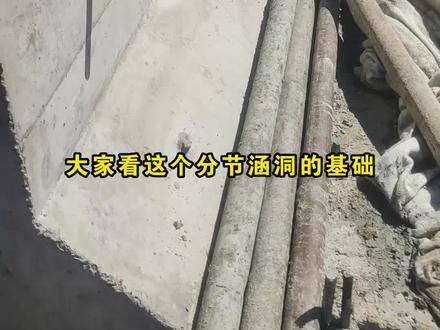 涵洞下倒角拆模效果,横平竖直,拆模无气泡!#施工现场实拍 #涵洞 #塑料模板