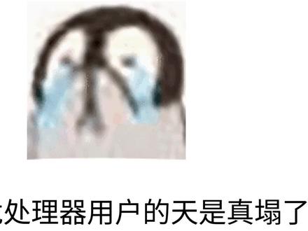 骁龙处理器都构架师离职?#骁龙处理器 #会火@抖音热点