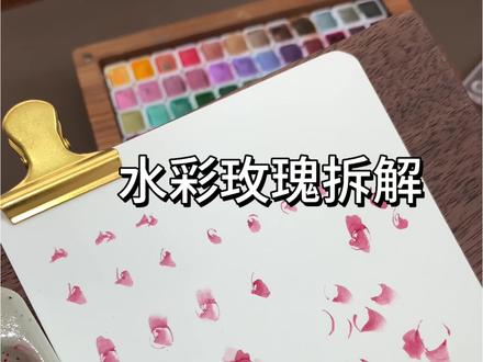 美甲水彩玫瑰的花心非常重要哦! #手绘美甲教程 #手绘美甲 #美甲 #美甲教程 #水彩美甲