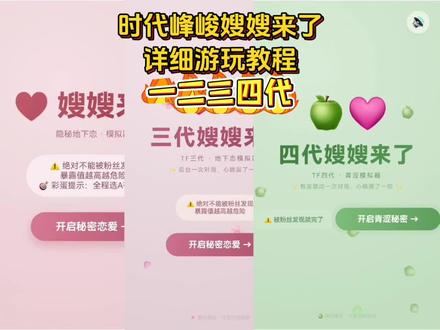 时代峰峻嫂嫂来了初代二三四代都有《趣玩收藏》嫂嫂来了模拟器获取教程 #四代嫂嫂来了 #TF四代青涩模拟器 #时代峰峻 #三代嫂嫂来了下载教程 #嫂嫂模拟器 四代嫂嫂来了攻略嫂嫂来了模拟器二代