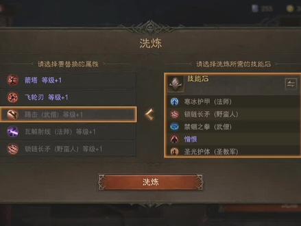 暗黑破坏神不朽护身符玩法介绍!教你护身符升级及洗炼,提升技能等级。 #暗黑破坏神不朽 #暗黑破坏神2