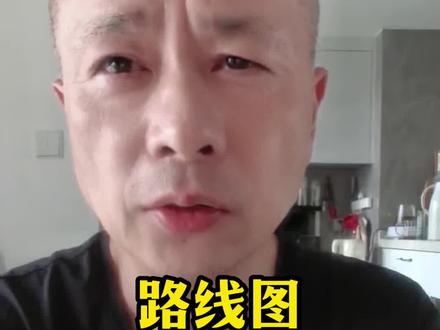 路线图#A股 #半导体 #财经 A股半导体板块突然拉升