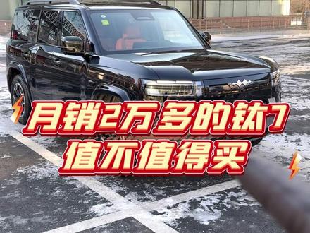 路虎的面子,理想的里子,这台车靠反向设计打败了所有方盒子! #方程豹钛7 #新能源汽车