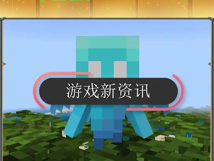 #我的世界 期待了很久的轻灵大宝贝,终于来了!赶紧去抓一次玩玩看